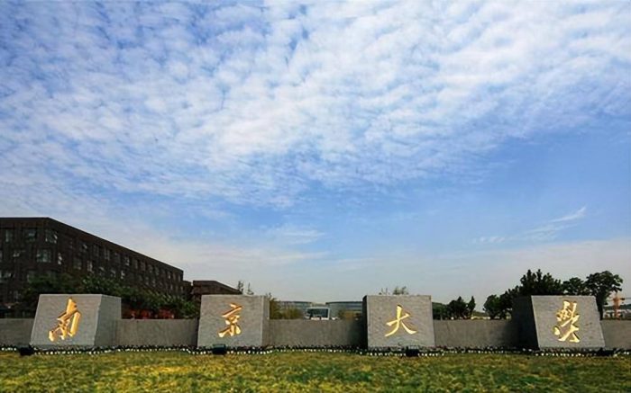 高校2023年两院院士校友数排名：南京大学第4，湖南农业大学优异-1