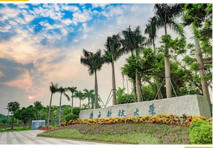 高校科创活力54强排名：中国科学技术大学第3，南方科技大学亮眼-1