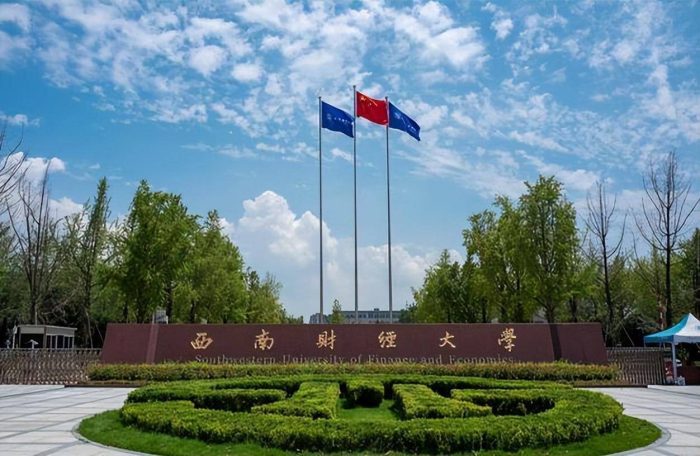 2024年四川高校排名：101所高校上榜，西南财经大学居第4名-1
