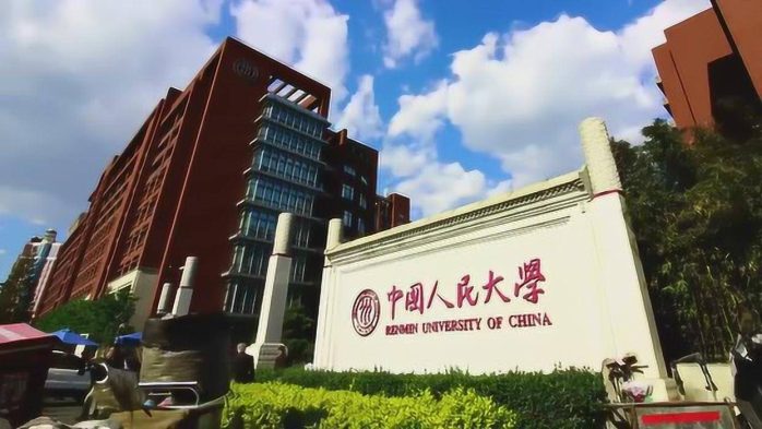 2023年北京市最新大学排名：58所高校上榜，中国人民大学排第3名-1