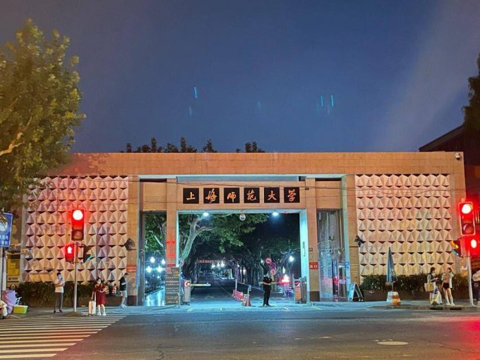 2024年师范类大学最新排名：155所大学上榜，东北师范大学排第3名-1