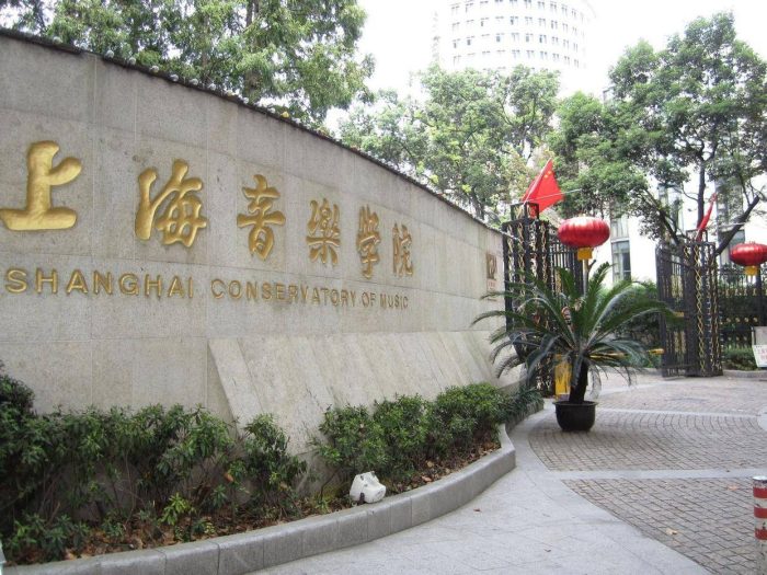 艺术类大学2024年最新排名：北京电影学院第2，上海音乐学院排第5-1