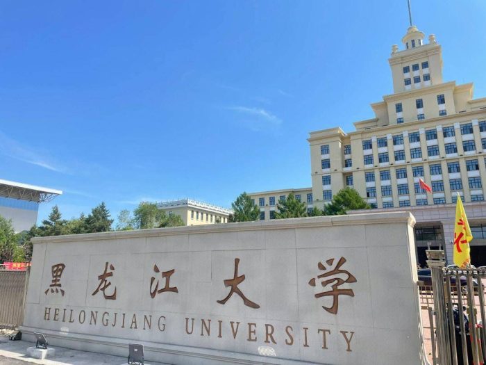 黑龙江2023最好大学排名：哈尔滨工业大学第1，哈尔滨医科大学第3-1
