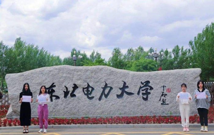 吉林高校2023年优势学科排名：吉林大学居第1，东北电力大学优秀-1