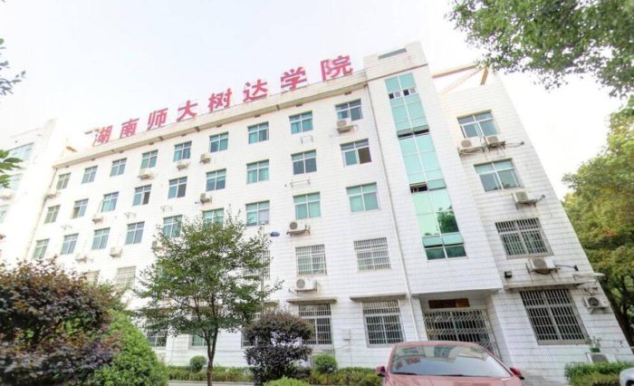 湖南2023年独立学院排名：13所大学上榜，湖师大树达学院排第2名-1