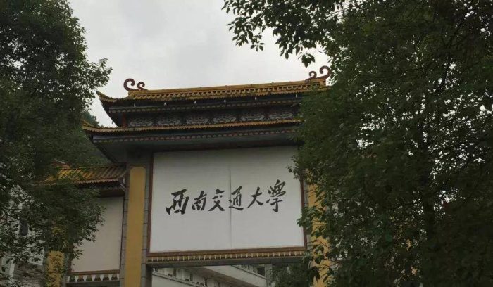 交通运输专业2023高校排名：西南交通大学第1，长沙理工大学优秀-1