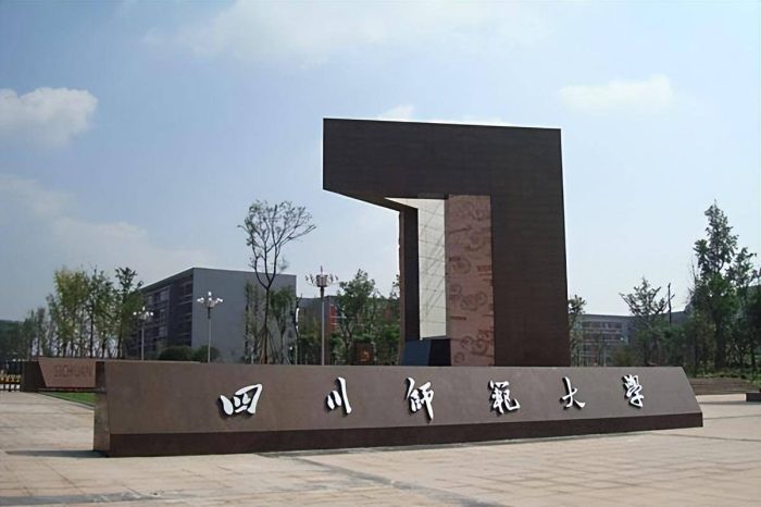 四川省大学2024年办学经费排名：最高20.37亿，四川师范大学排第3-1