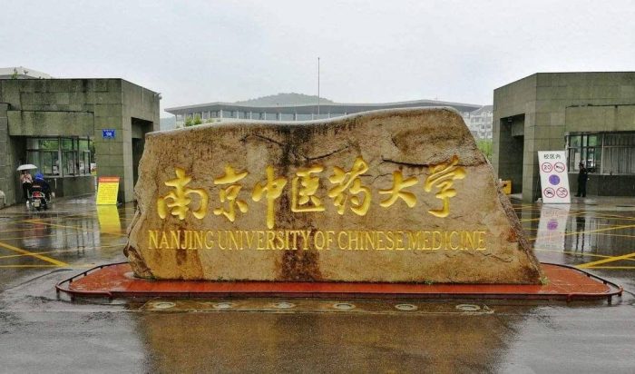 全国中医药大学2024年最新排名：北京中医药大学夺冠，南中医排第4名-1