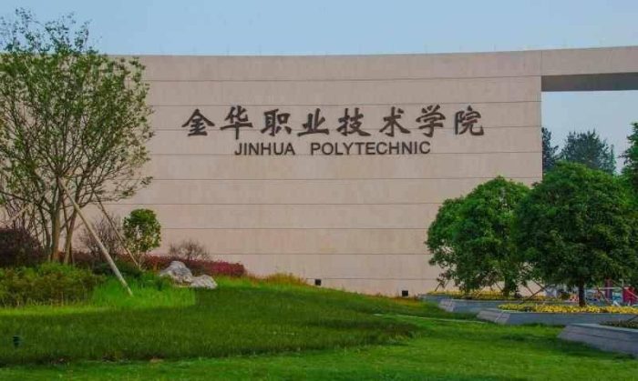 2024高职高专院校TOP100：无锡职业技术学院夺冠，金华职院排第4-1