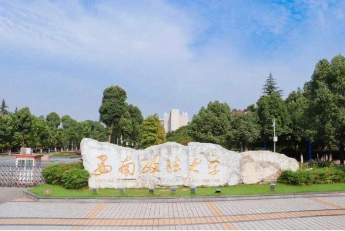 重庆市大学2023档次排名：重庆大学持续引领，西南政法大学第3档-1