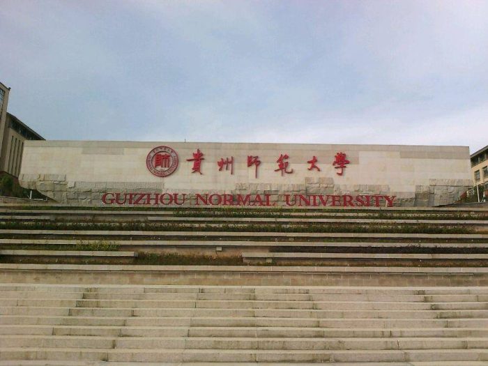 贵州省2023年最好大学排名：贵州大学稳居第一，贵州师范大学第2-1