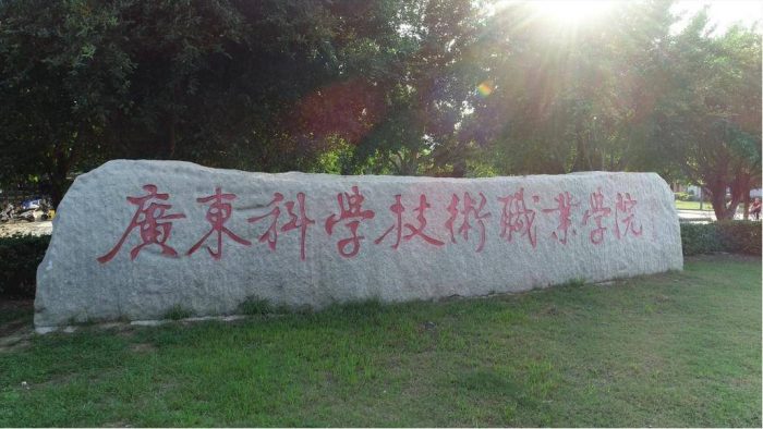 2023年广东省高职院校排名：广东轻工职院夺冠，广州铁路职院第5-1
