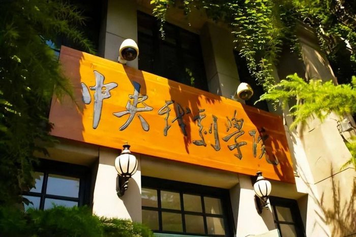 双一流大学2024满意度排名：中央戏剧学院仅次清华，南京大学第3-1