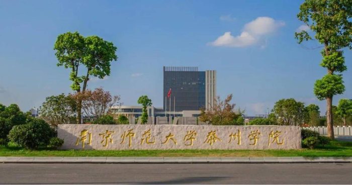 江苏省独立学院2023年排名：20所大学上榜，南理工紫金学院排第3-1