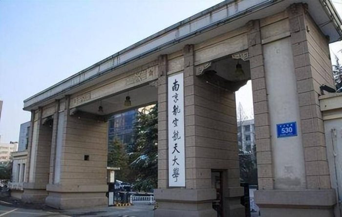南京2023年最好大学排名：南京大学排第一，南京航空航天大学第3-1