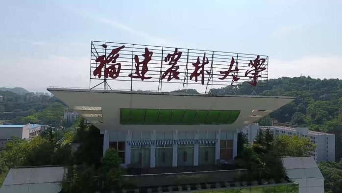 高校2023年学术论文排名：浙江大学第2，福建农林大学表现亮眼-1