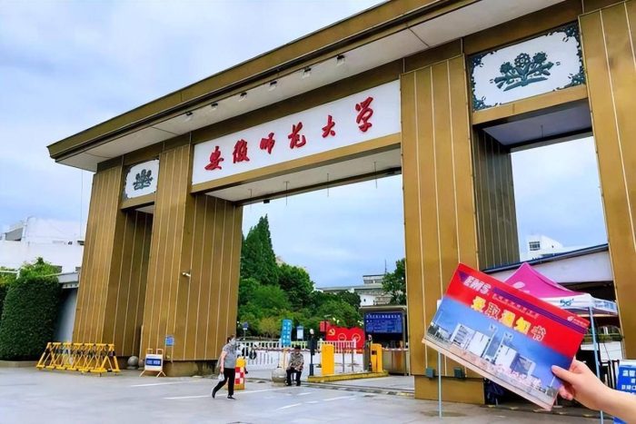 安徽省2023年最好大学30强，中国科大实力不俗，安徽师大排第4名-1