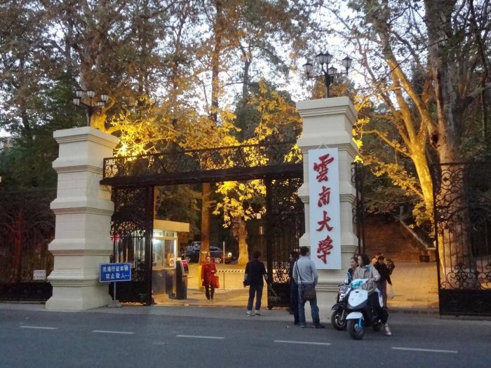 云南高校2024年办学经费排名：最高达38.27亿，云南师范大学排第3-1