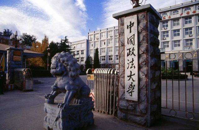 最好政法类大学2023年排名：中国政法大学第一，西南政法大学第3-1