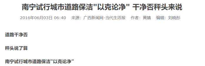 中国最“干净”的10座城市，就连老外们也赞不绝口，到底是哪些？-1