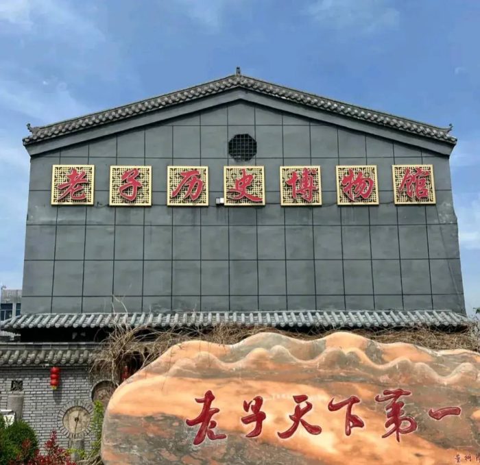 中国县城概况:鹿邑——老子故里，道家之源！-1
