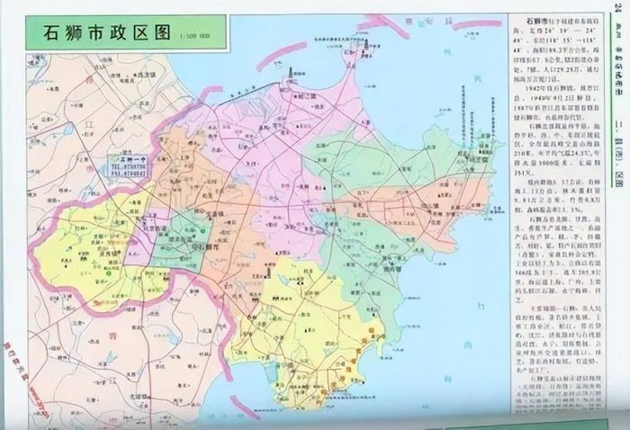 泉州市行政规划细则（闽C）-1