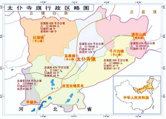 锡林郭勒盟行政规划细则-1