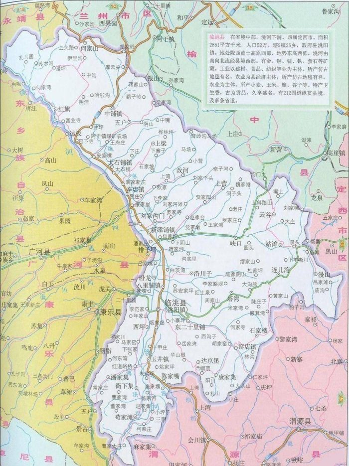 定西市（甘J）行政规划细则-1