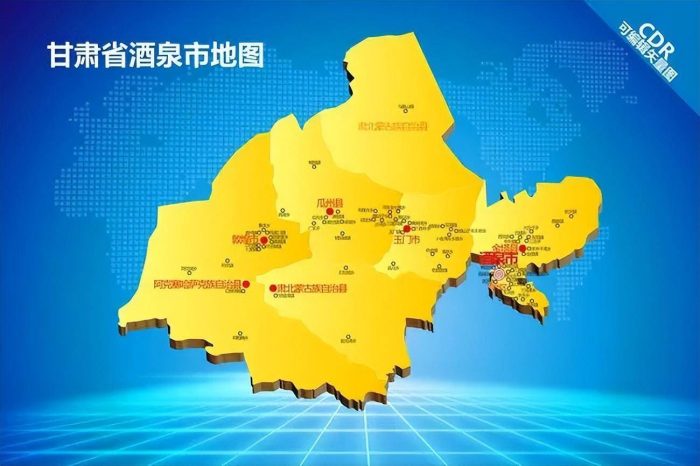 酒泉市（甘F）行政规划细则-1