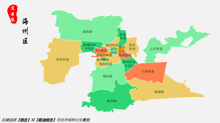 江苏省连云港市行政规划细则-1