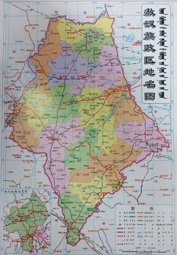 赤峰市行政规划细则-1