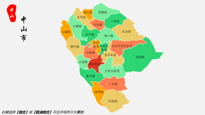 中山市行政规划细则（粤T）-1