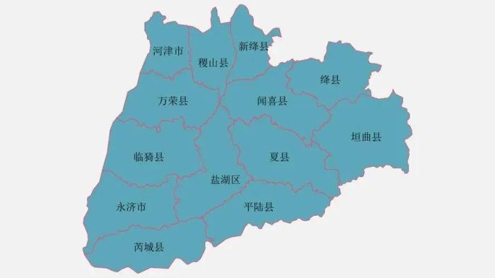山西省运城市行政规划细则-1