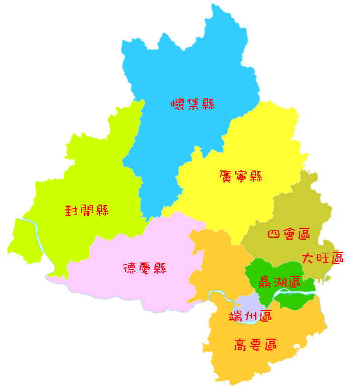 肇庆市行政规划细则（粤H）-1