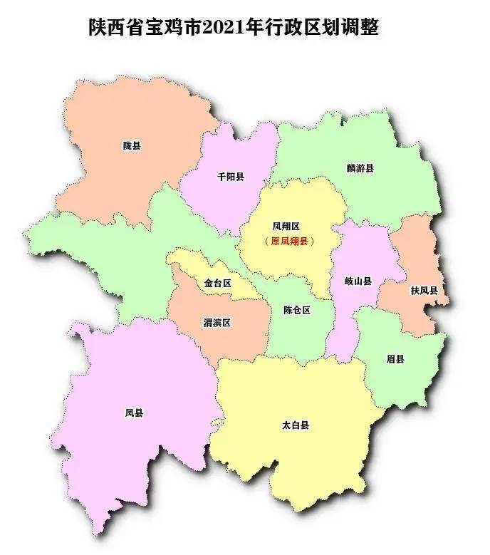 宝鸡市（陕C）行政规划细则-1