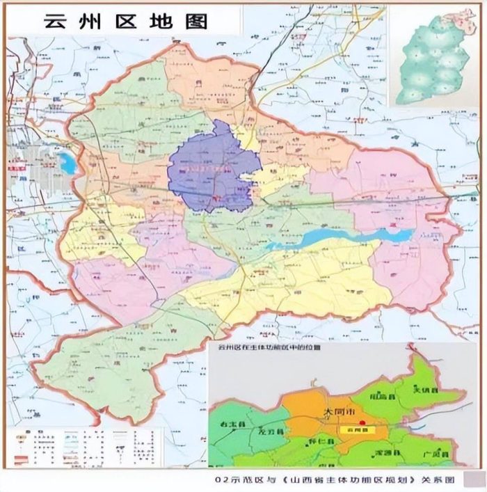 大同市行政规划细则-1