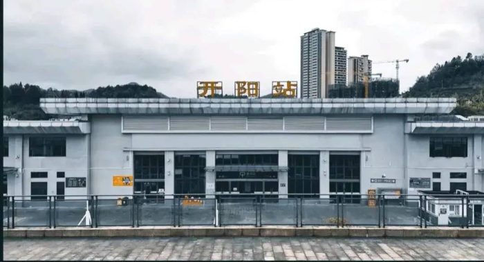 中国县城概况:开阳——爽爽贵阳，诗画开阳！-1