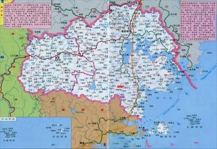 宁德市行政规划细则（闽J）-1