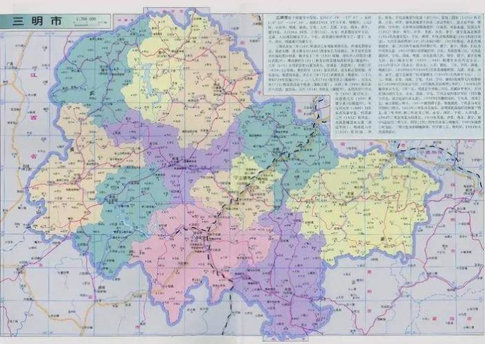 三明市行政规划细则（闽G）-1
