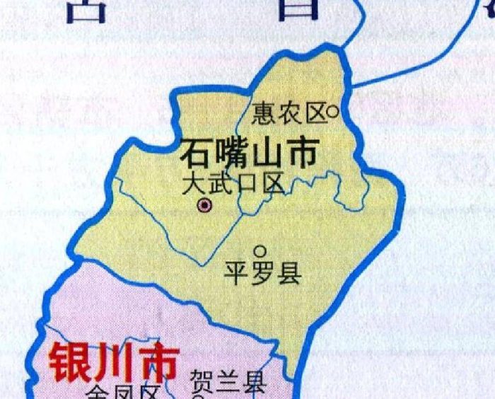 石嘴山市行政规划细则-1