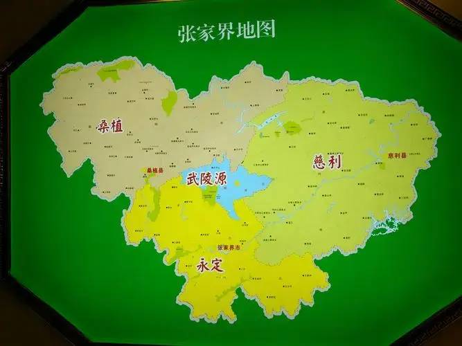 张家界市行政规划细则（湘G）-1