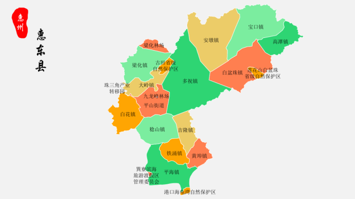 惠州市行政规划细则（粤L）-1