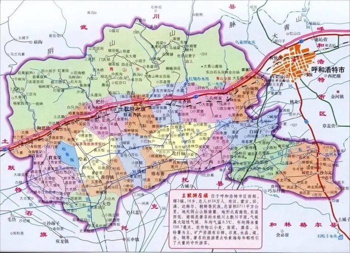 呼和浩特市行政规划细则-1