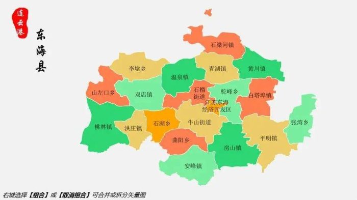 江苏省连云港市行政规划细则-1