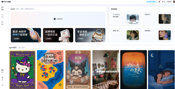 星流AI-1 星流AI-1