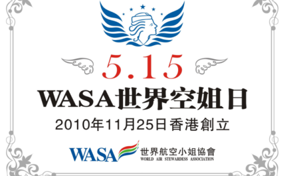 2022中国优秀空乘团队揭晓:昆明航空优秀空乘团队摘得桂冠