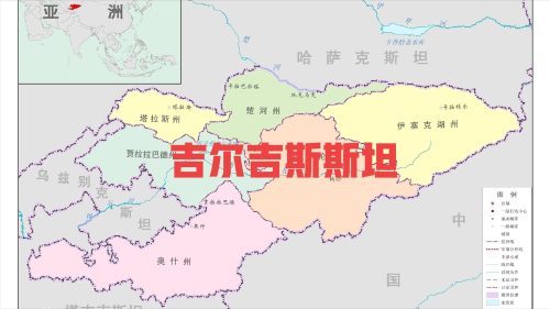 世界各国介绍—吉尔吉斯斯坦（亚洲）