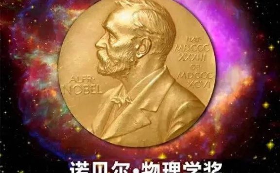 历届诺贝尔物理学奖获得者及其所属大学和国籍