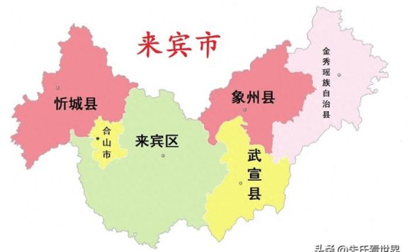 广西来宾市6县(市、区)概况