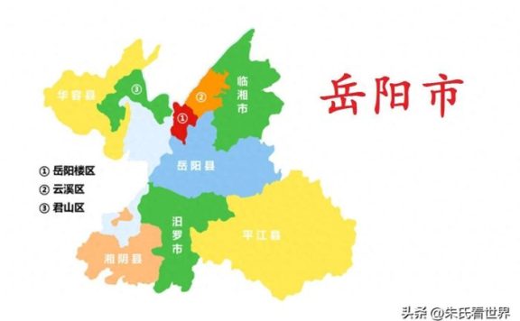 湖南省岳阳市9县(市、区)概况
